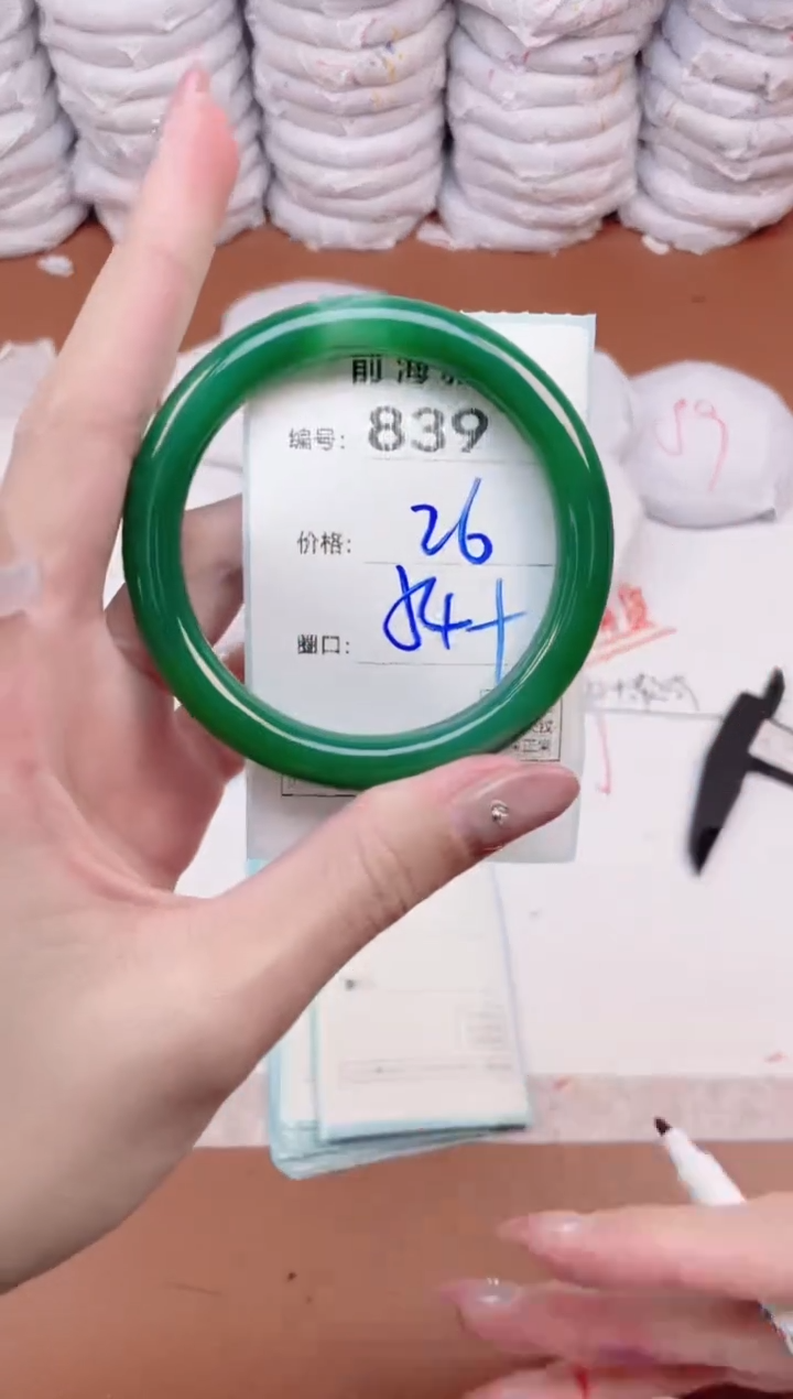 【闪购商品】玛瑙/玉髓手镯未镶嵌839