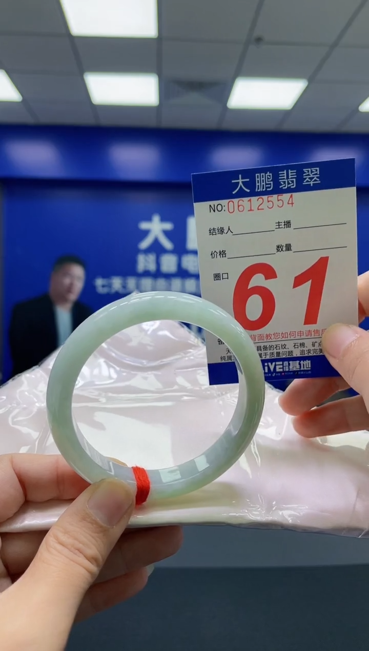 翡翠手镯未镶嵌AAAAAAAAAA