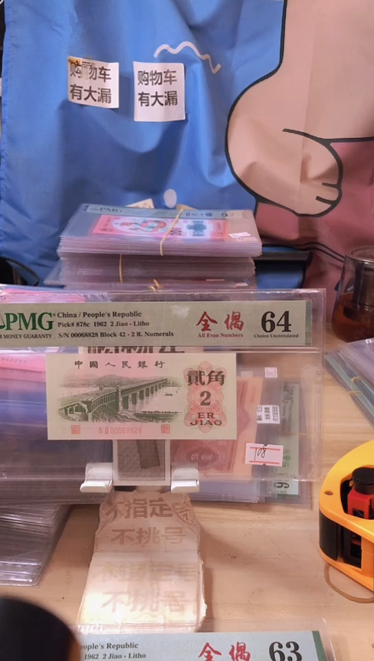 【闪购商品】00068828全偶数司令号64分