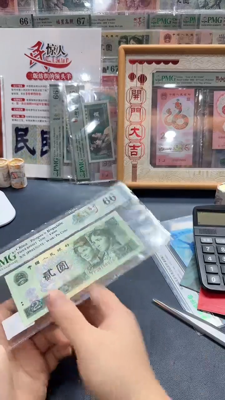 【闪购商品】金网高升（无347）-PMG66