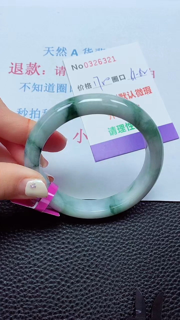 【闪购商品】翡翠手镯未镶嵌00326321
