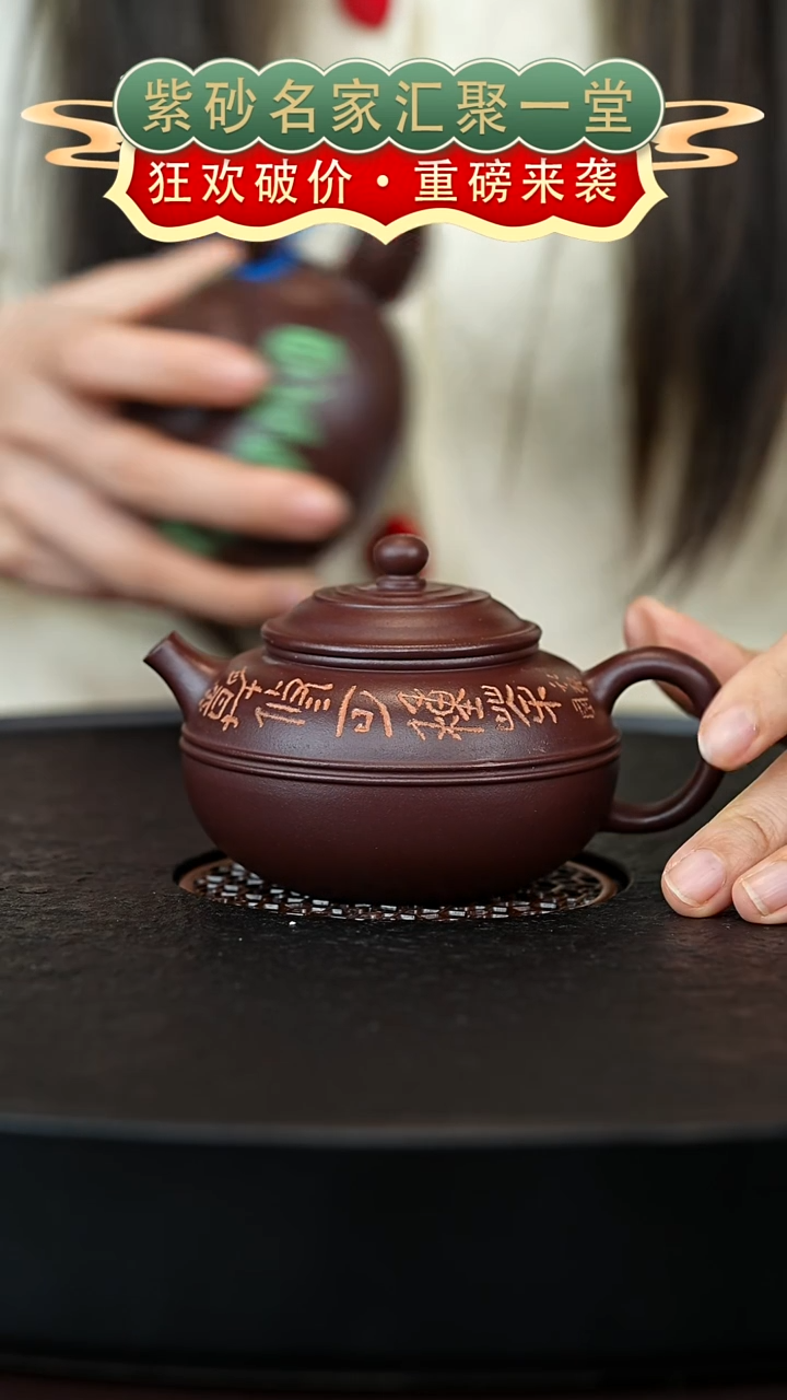 茶壶紫砂宜兴紫砂
