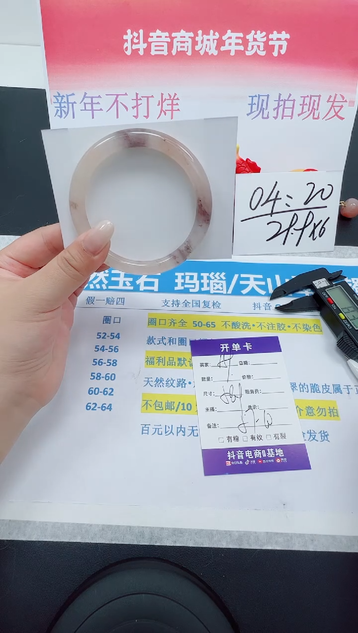 【闪购商品】石英质玉手镯未镶嵌编号：159--58.9圈 桃花酿圆条