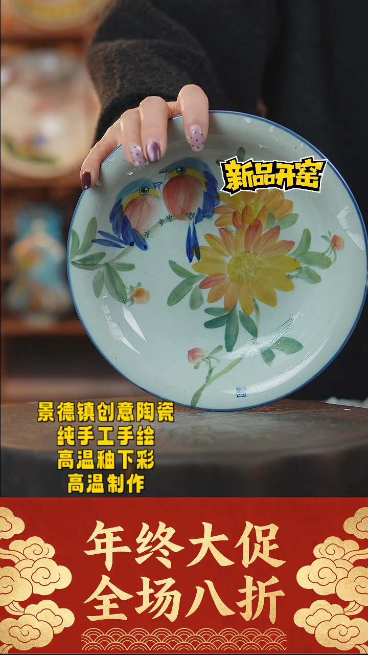 其他陶202景德镇陶瓷