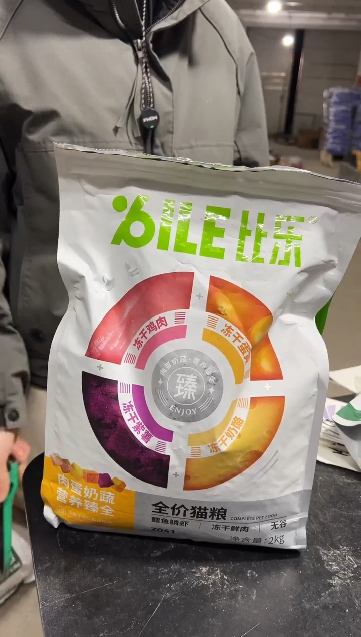 临期明年9月比乐六拼猫粮鳕鱼磷虾2kg