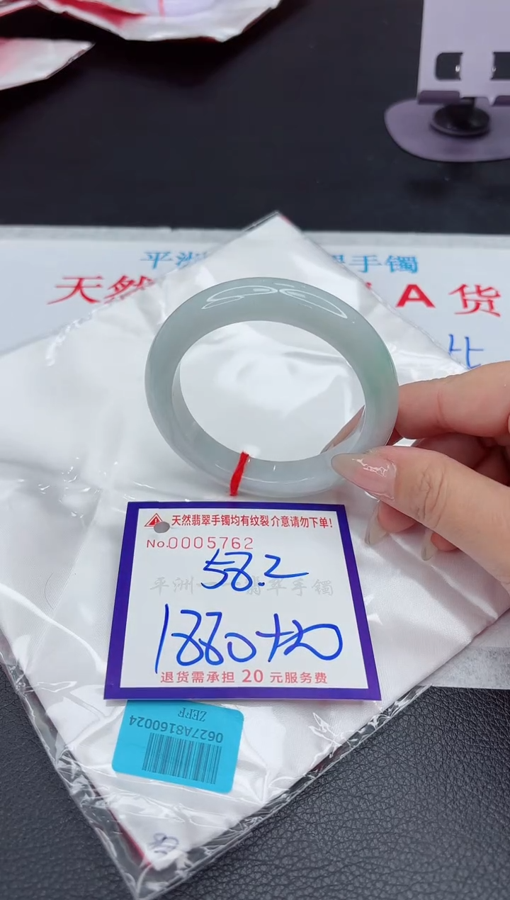 【闪购商品】翡翠手镯未镶嵌111111111111111