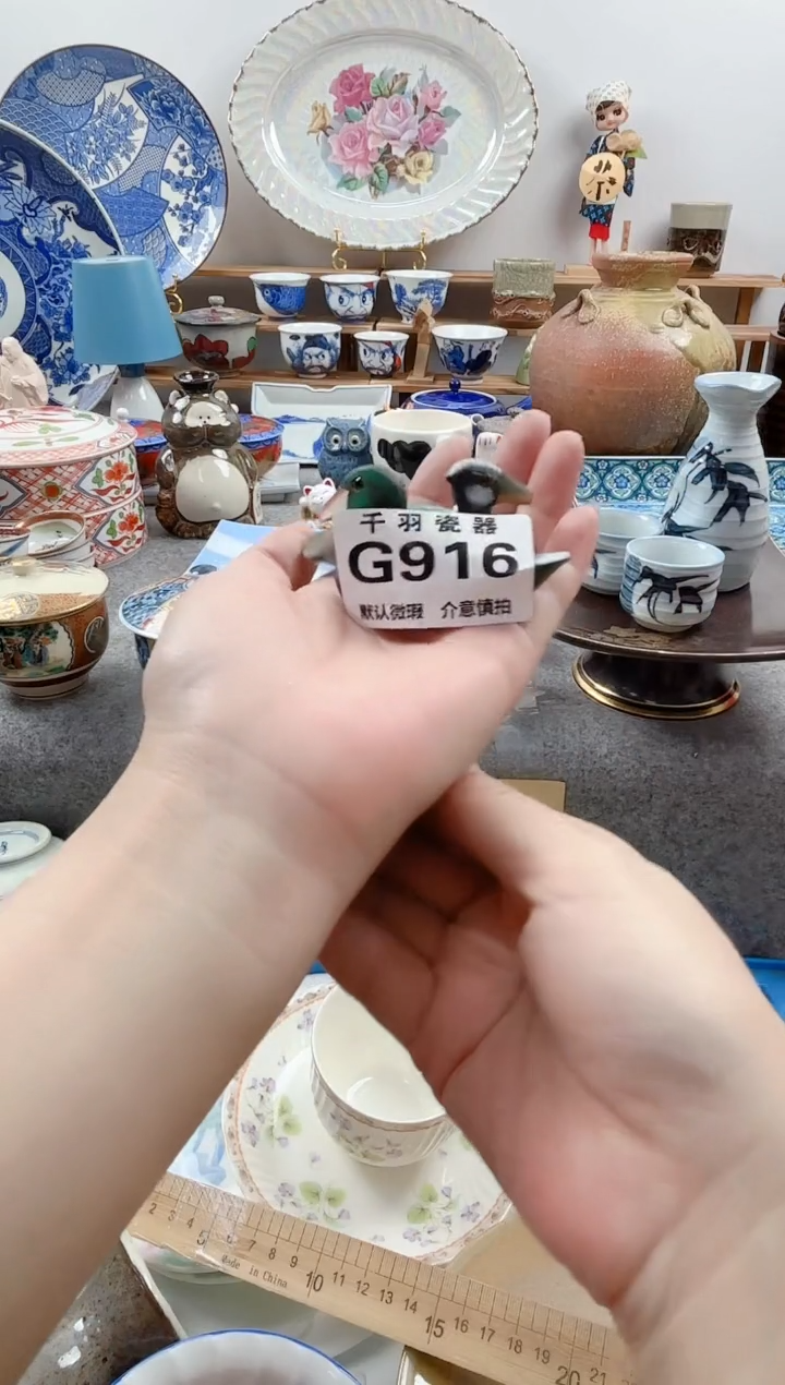 123相*?千羽瓷器默认微瑕G916