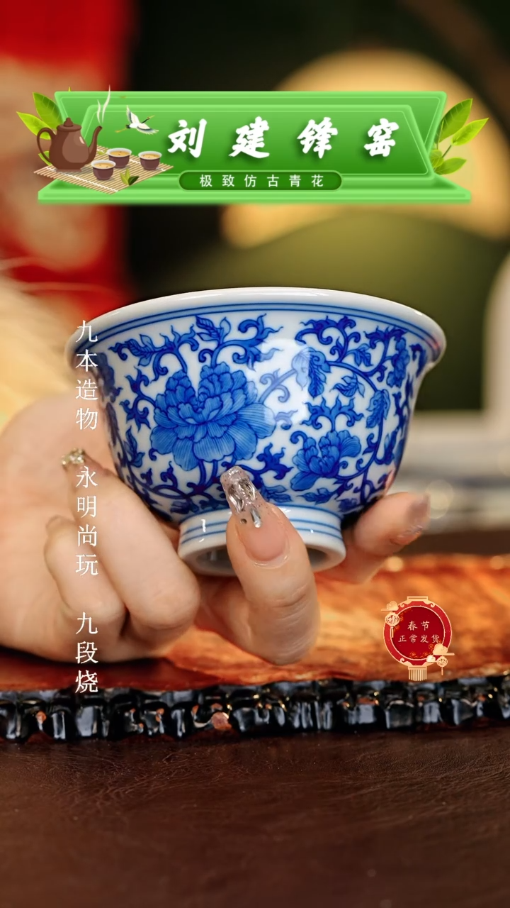 【闪购商品】瓷片刘建锋.............