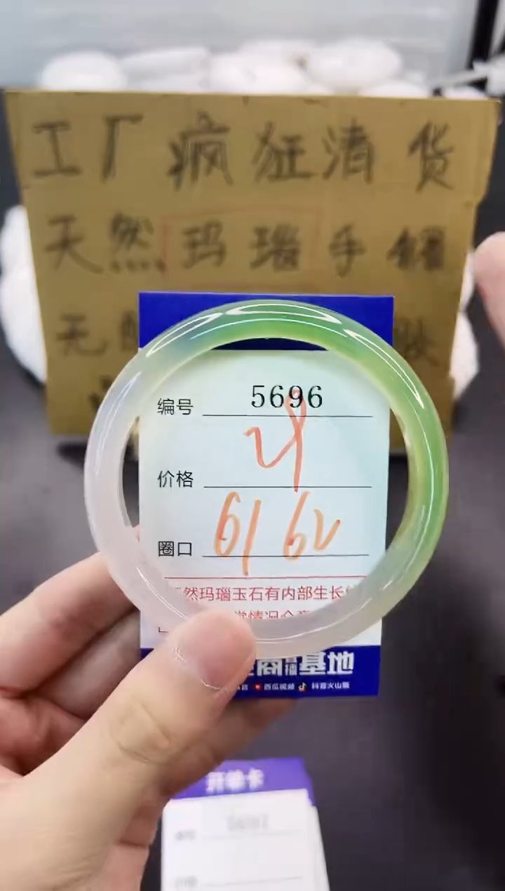 手镯玛瑙/玉髓未镶嵌5696
