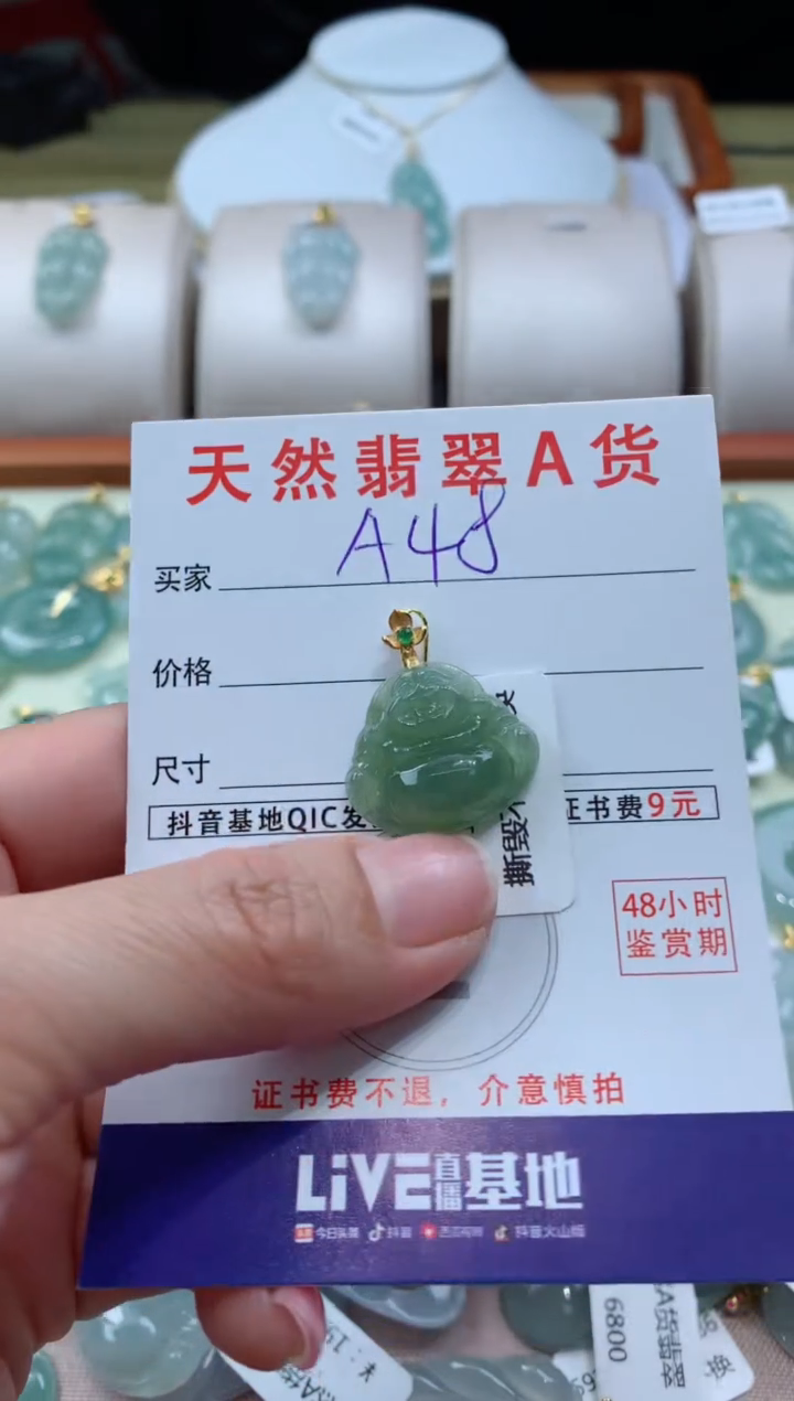 【闪购商品】翡翠颈饰18K金镶嵌天然A货翡翠挂件