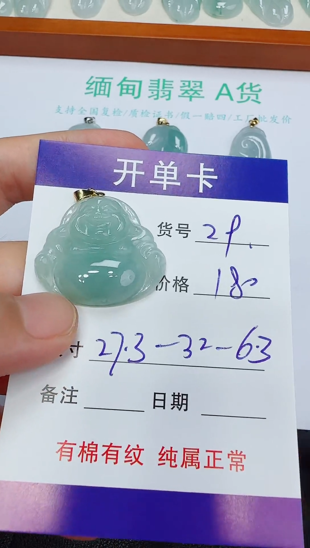 翡翠未镶嵌吊坠(赠链)清**兰29