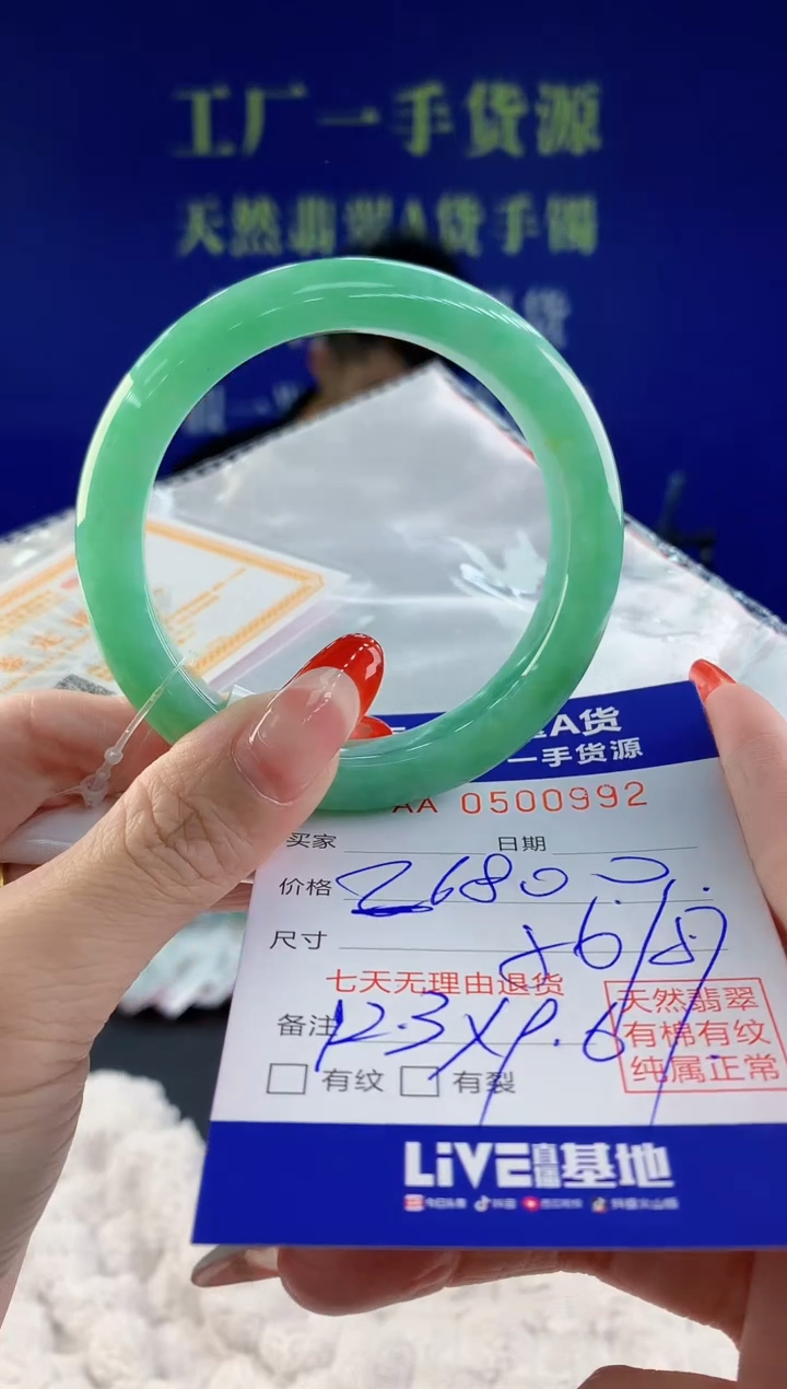 【闪购商品】翡翠手镯未镶嵌92天然A货翡翠