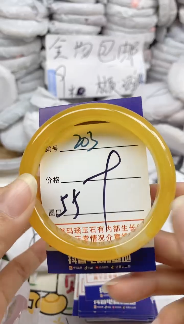 手镯玛瑙/玉髓未镶嵌203