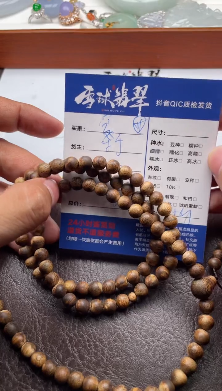 沉香手串爱*依16611206124