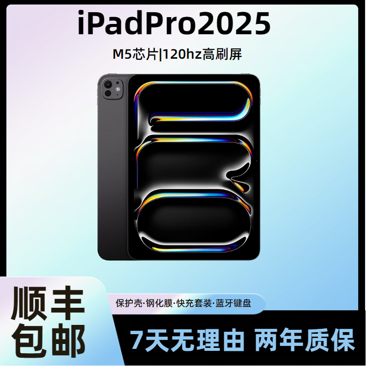 99新 Apple/苹果 iPadPro2025 11/13英寸 24pro 原装国际版商品图