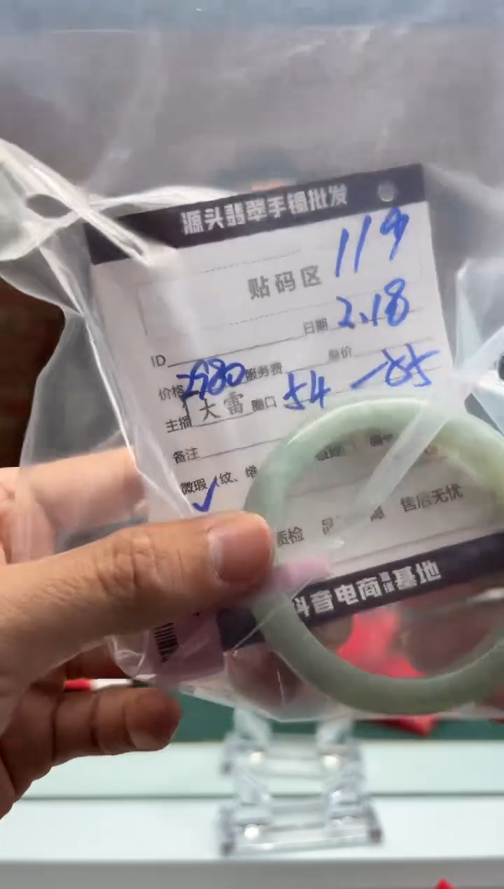 【闪购商品】定制翡翠手镯未镶嵌119手镯