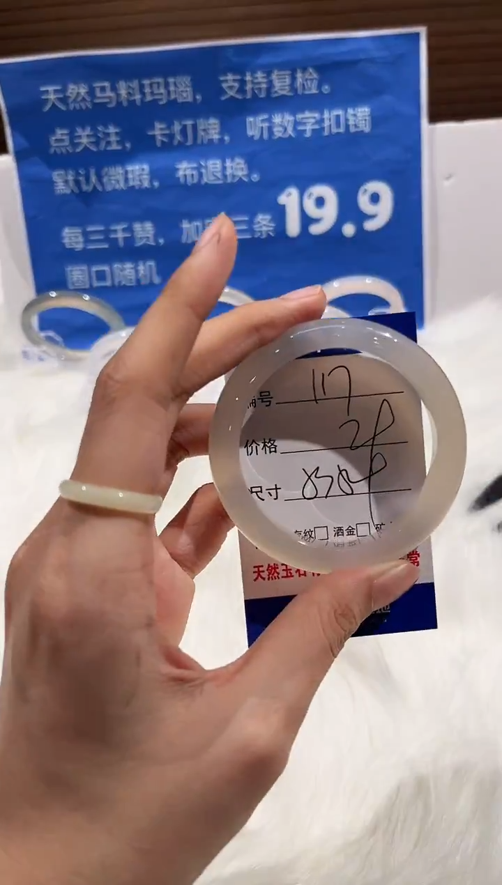 未镶嵌戒圈玛瑙/玉髓117-53+