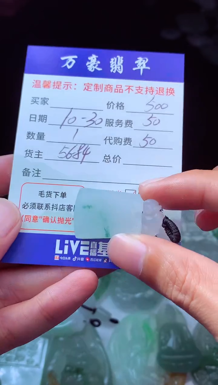 未镶嵌定制翡翠轻**写翡翠毛货定制207150