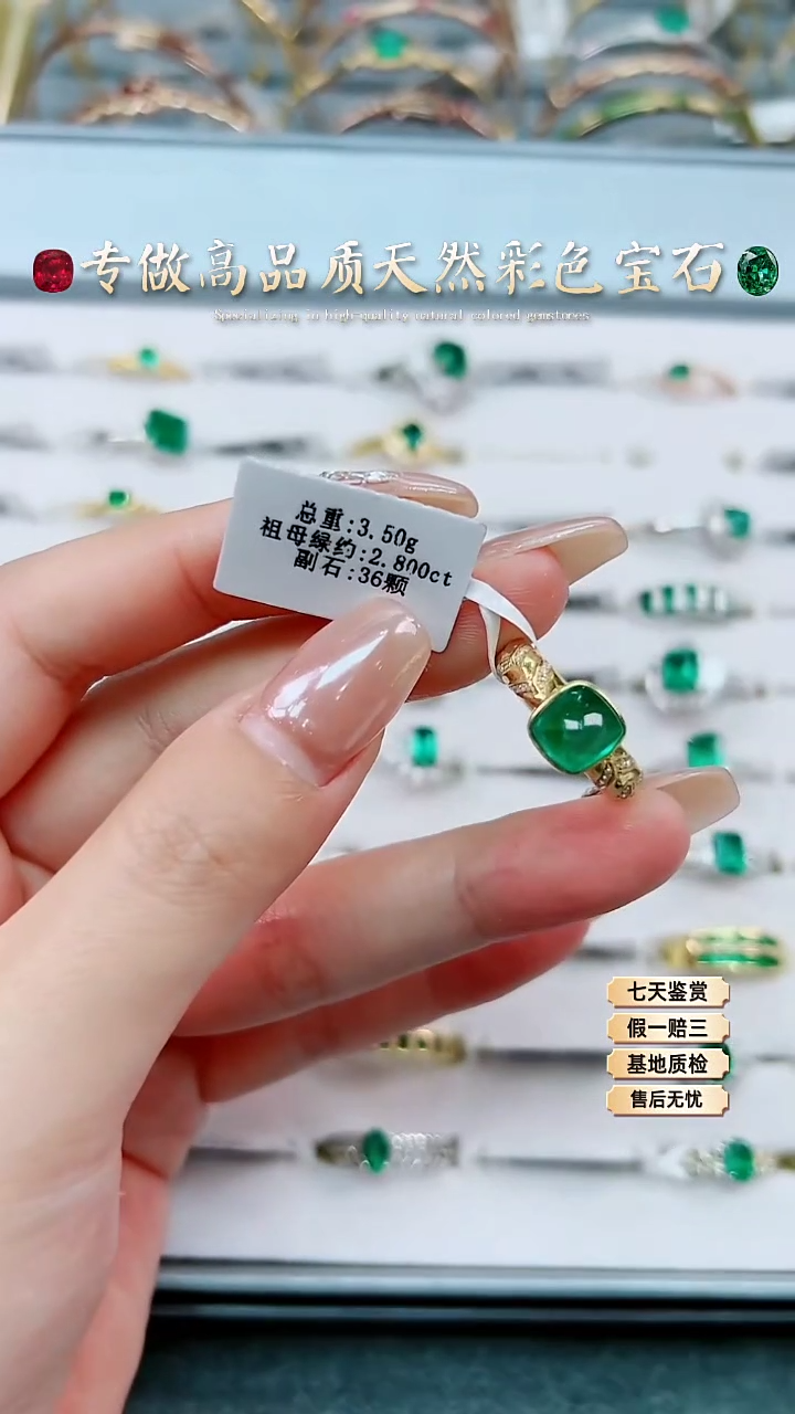 【闪购商品】祖母绿戒指18K金镶嵌