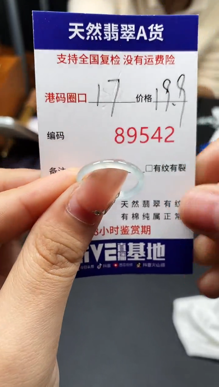 未镶嵌戒指翡翠天然A货翡翠