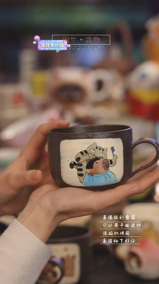 【闪购商品】景德镇设计师创意陶瓷