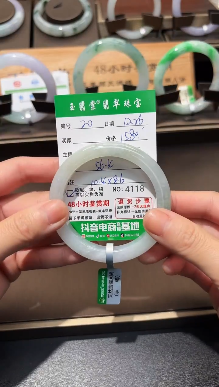 未镶嵌手镯翡翠翡翠20