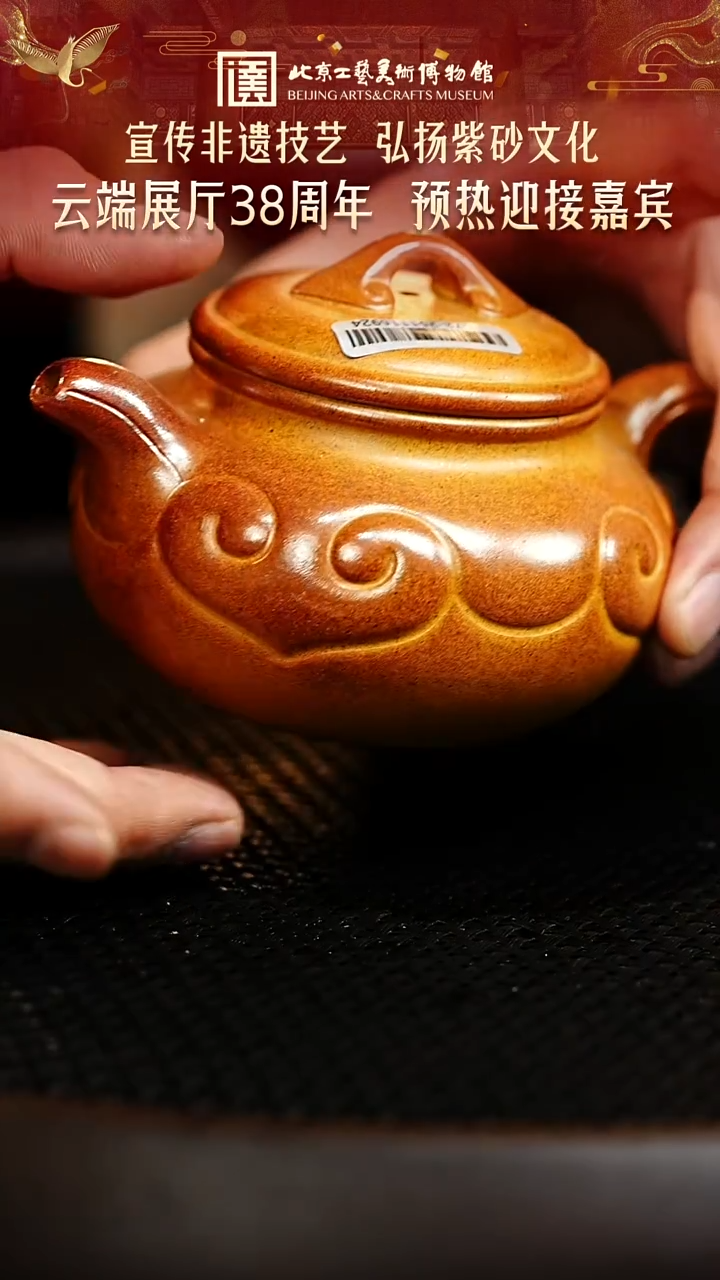 1127 紫砂专场 015