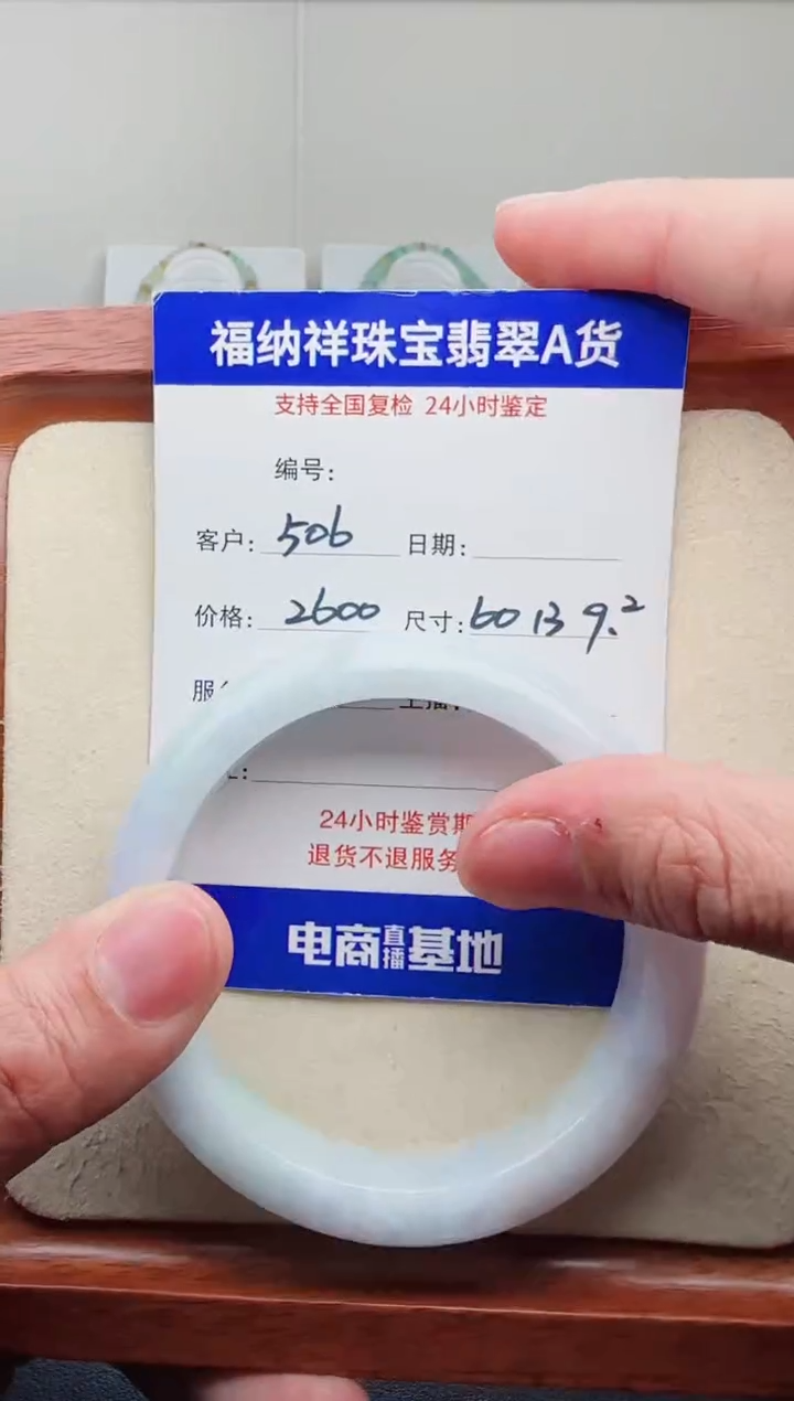 【闪购商品】翡翠手镯未镶嵌天然A货翡翠手镯  506