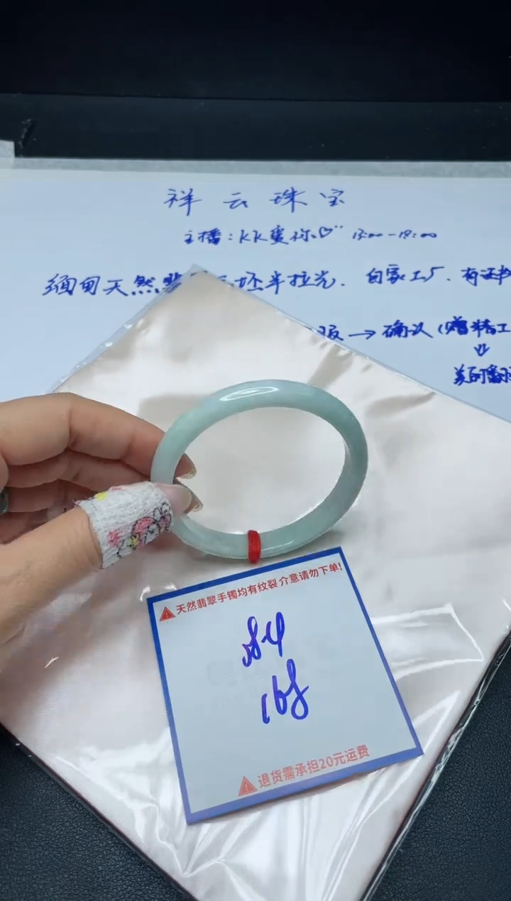 【闪购商品】定制翡翠未镶嵌我