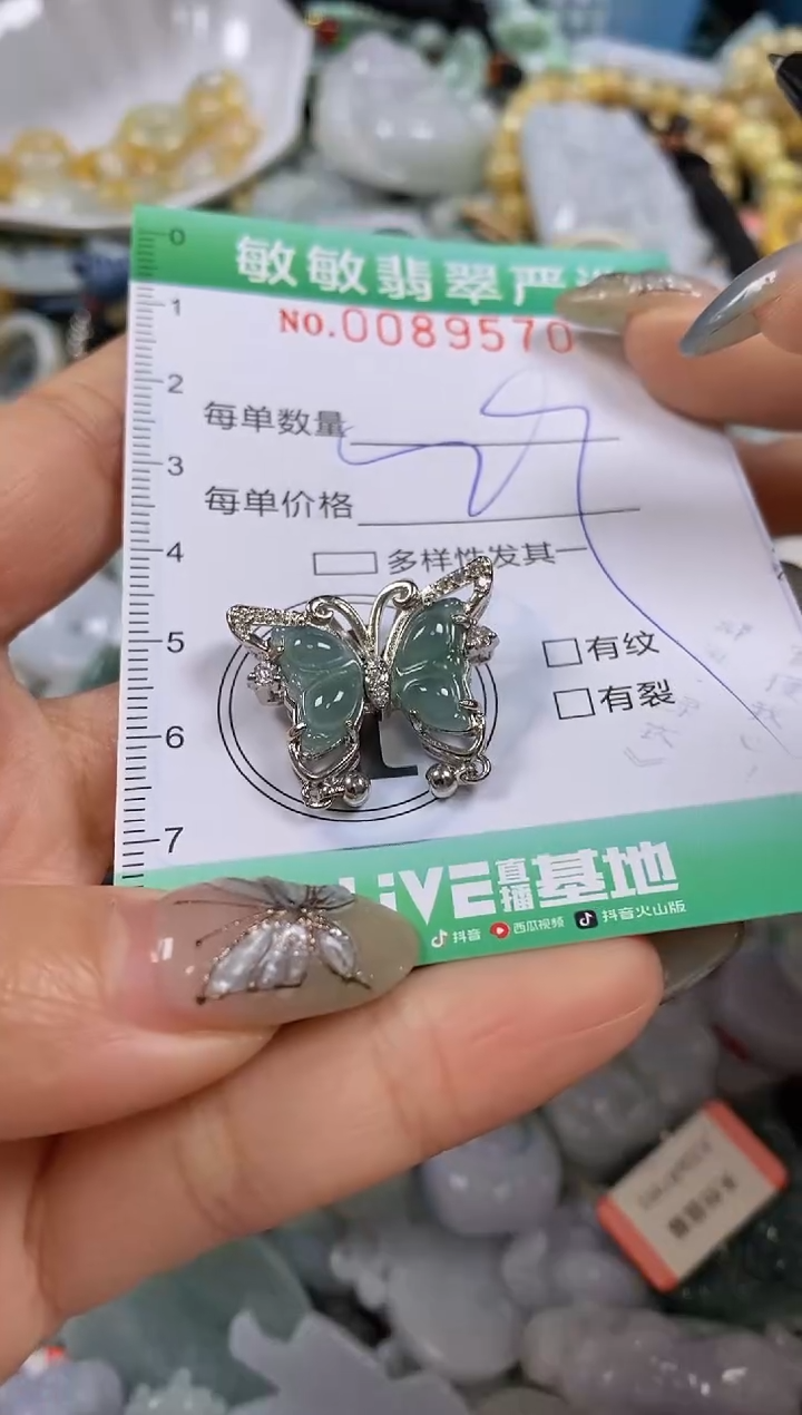 【闪购商品】翡翠颈饰未镶嵌闪购0089570