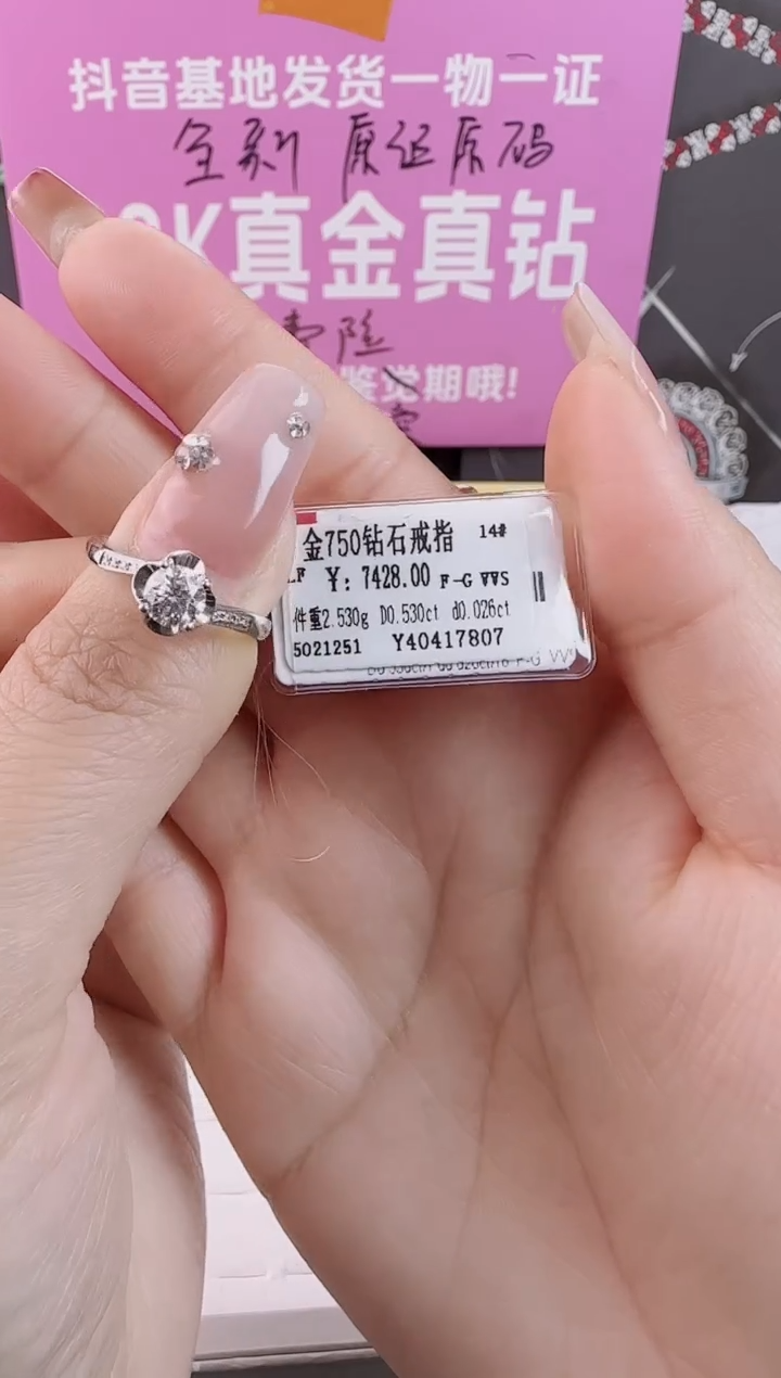 【闪购商品】钻石戒指/指环18K金镶嵌全新天然真金真钻