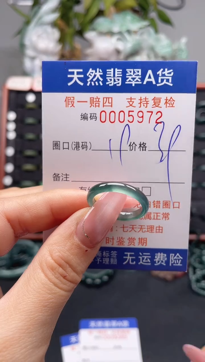 未镶嵌戒指翡翠19*5972