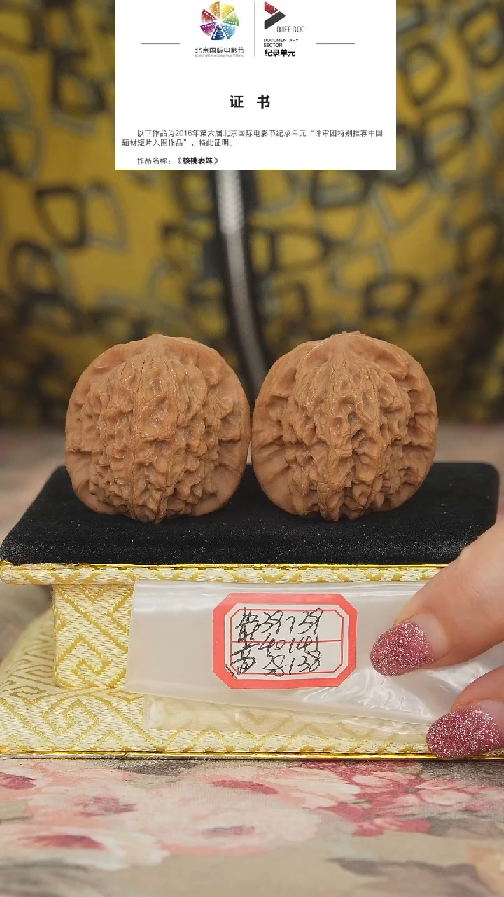 文玩核桃把件非嫁接马老四