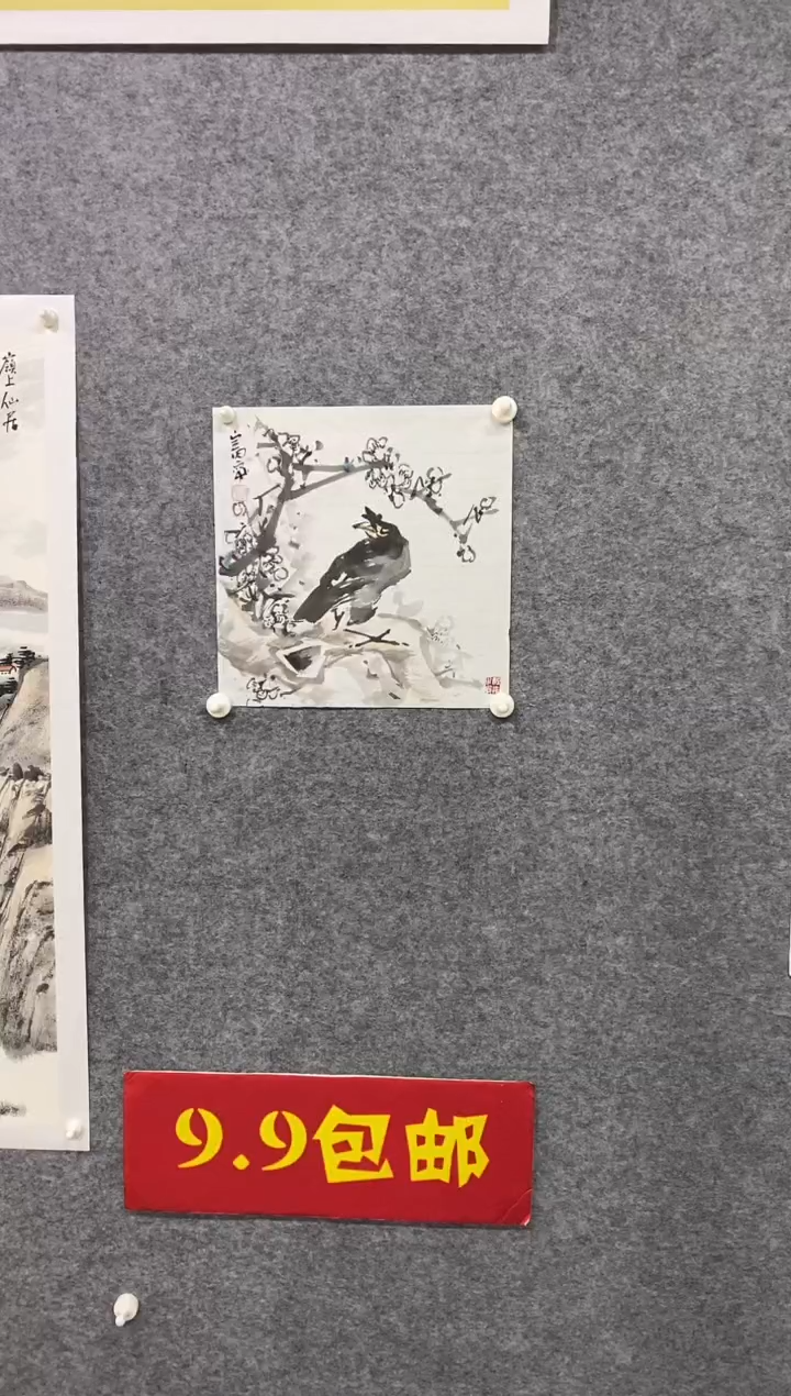 国画尚定固国画作品