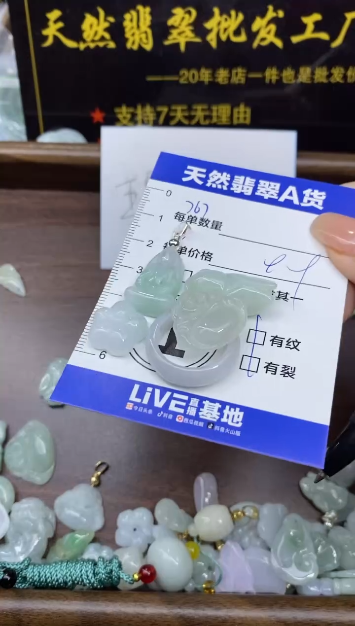 颈饰未镶嵌翡翠天然翡翠A货批量多样性发一件