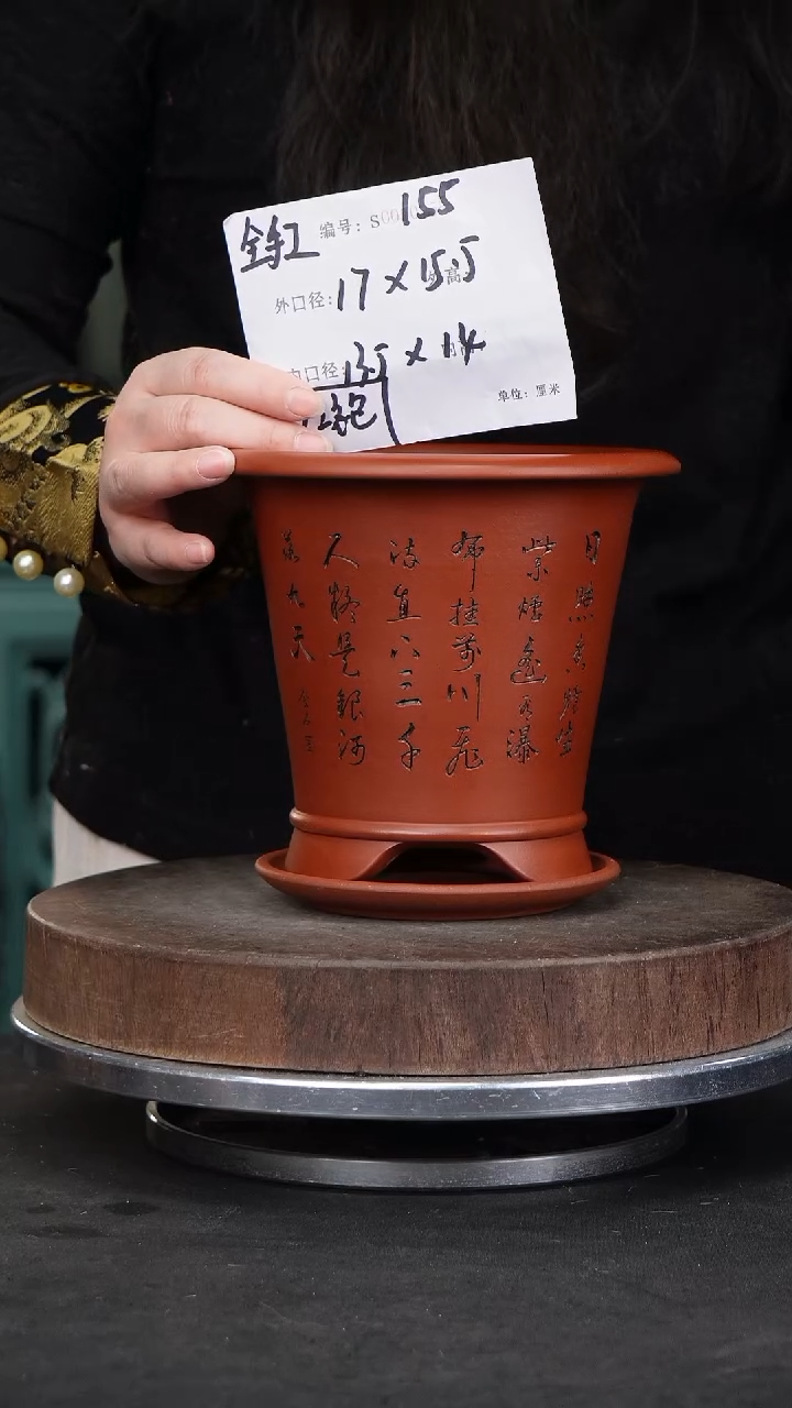 【闪购商品】紫砂花盆155+z紫砂花盆