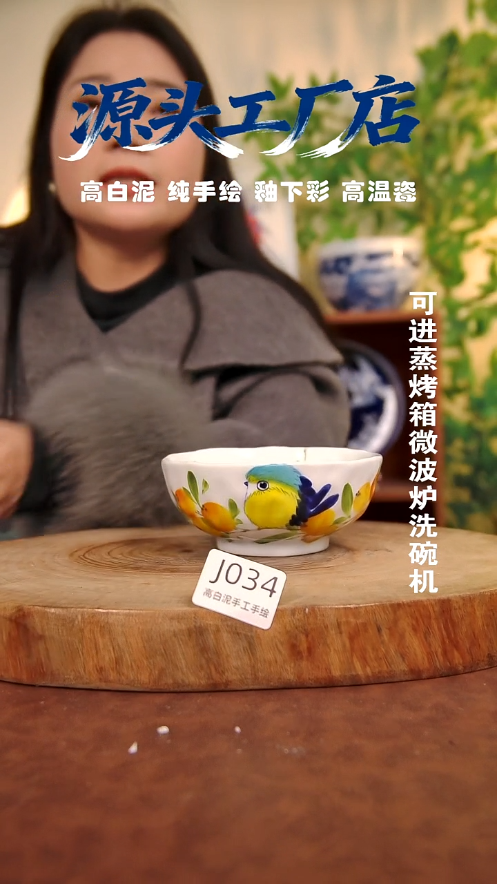 其他白泥景德镇手工手绘陶瓷【食品级】034