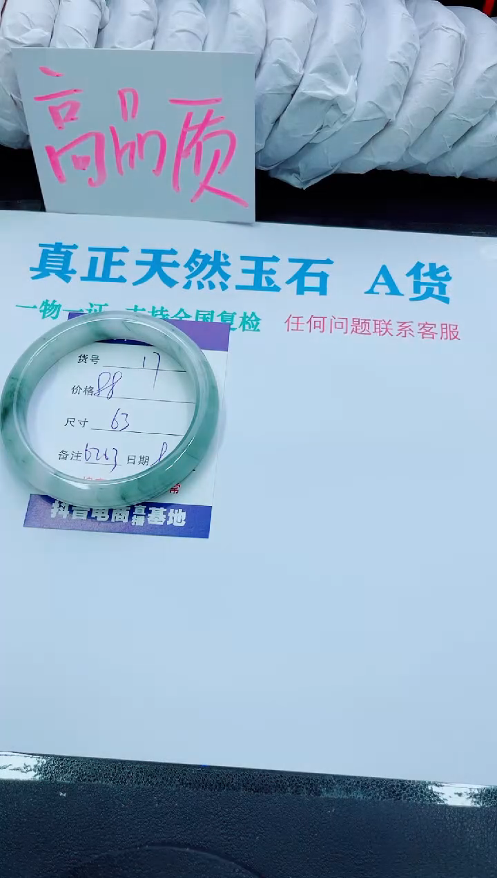 【闪购商品】石英质玉手镯未镶嵌17