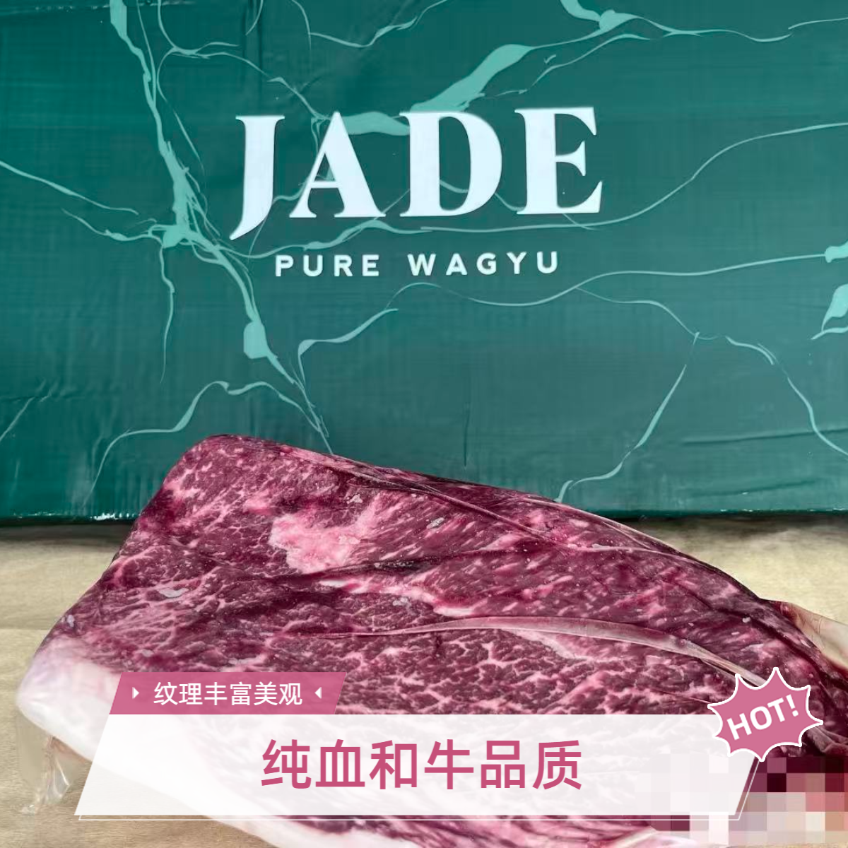 原切 23年冠军澳洲JADE冰鲜纯血 8-9臀腰肉盖 牛排 牛肉片 整条