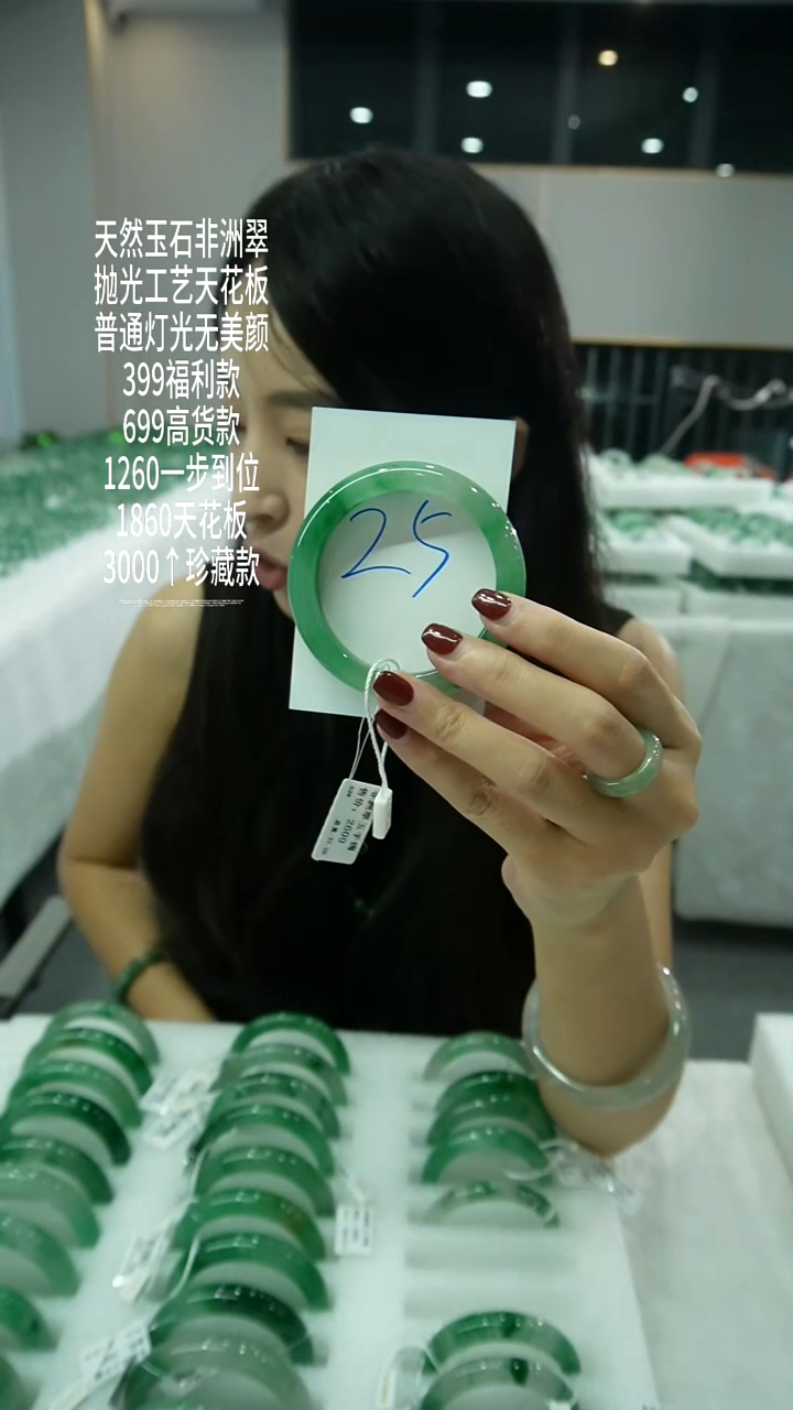 石英质玉（非洲翠）手镯未镶嵌25