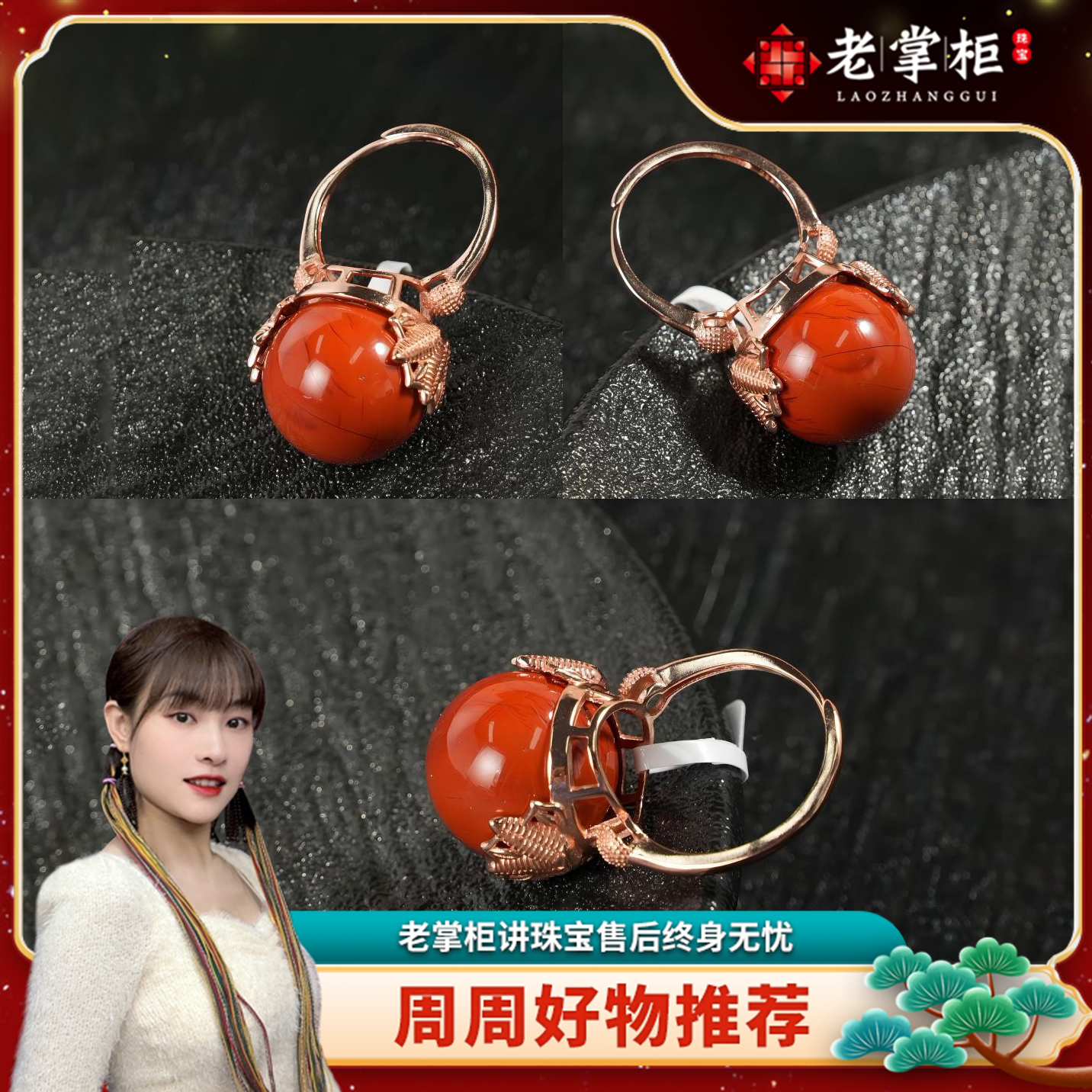 【赤韵旋光】南红戒指 /多样性发一件 G71201