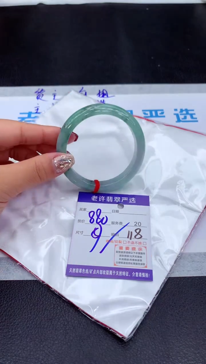 【闪购商品】翡翠手镯未镶嵌11111111111