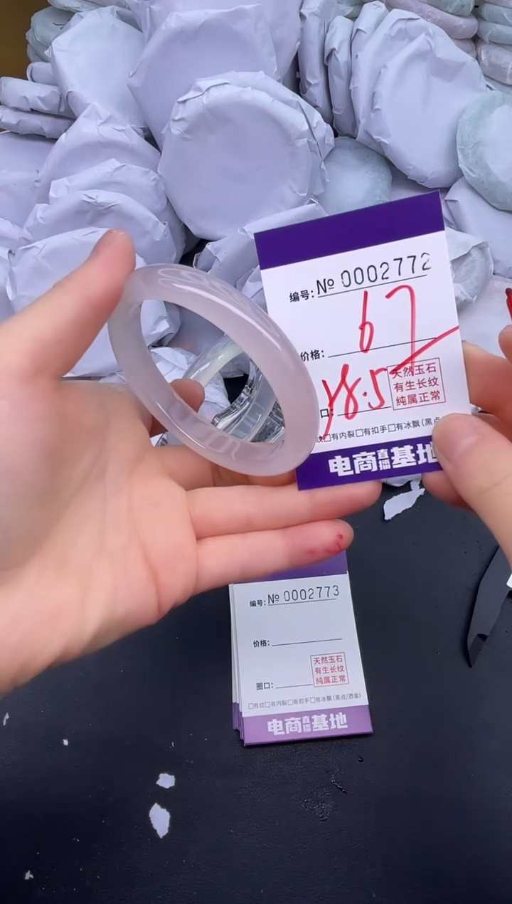 玛瑙/玉髓手镯未镶嵌2772