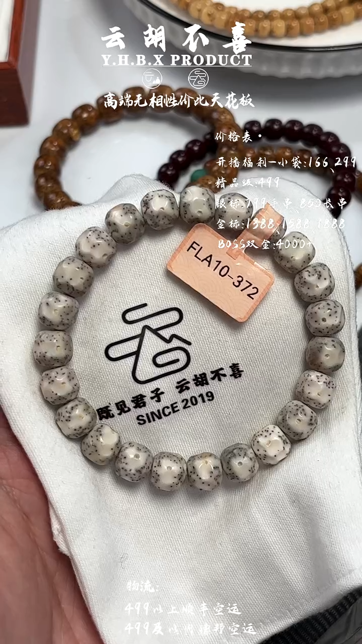 【闪购商品】星月菩提手串A9细星有留白万象9.7