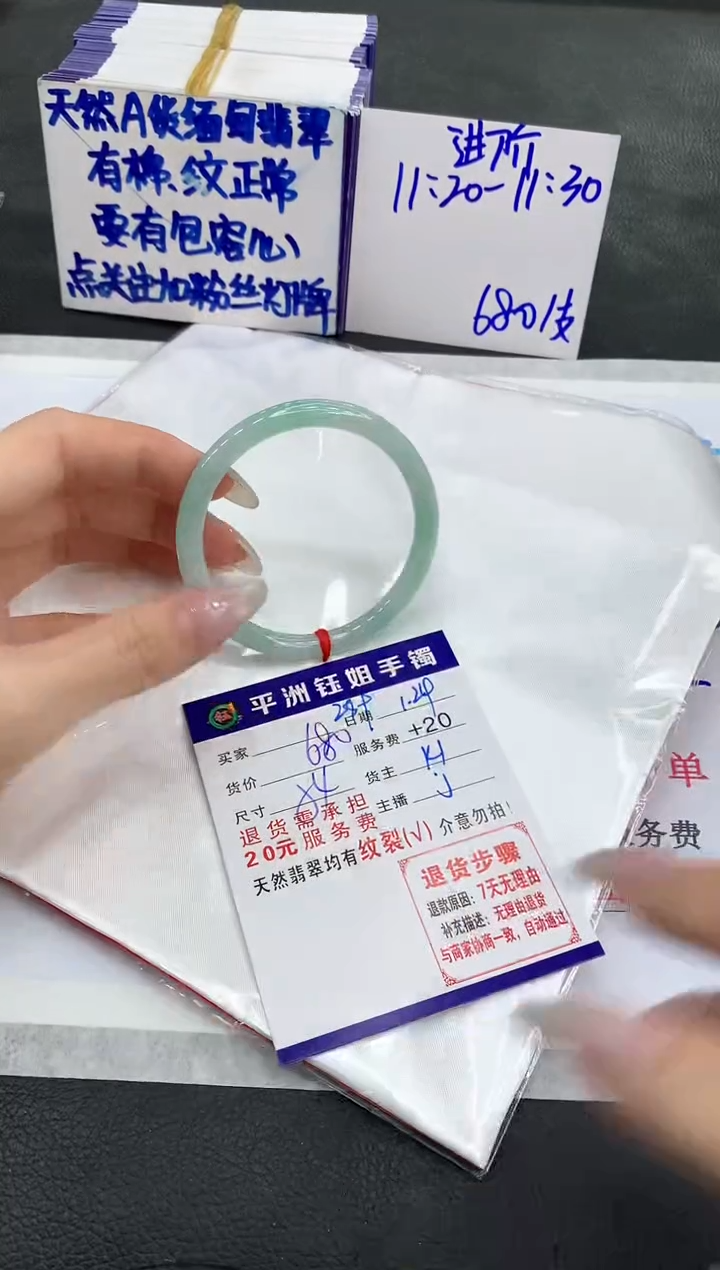 【闪购商品】翡翠手镯未镶嵌11111111111
