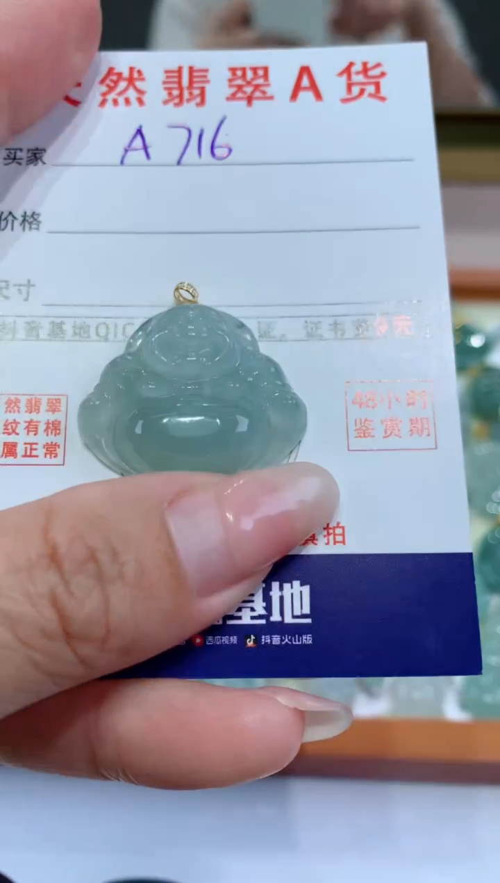【闪购商品】翡翠颈饰18K金镶嵌天然翡翠A货挂件