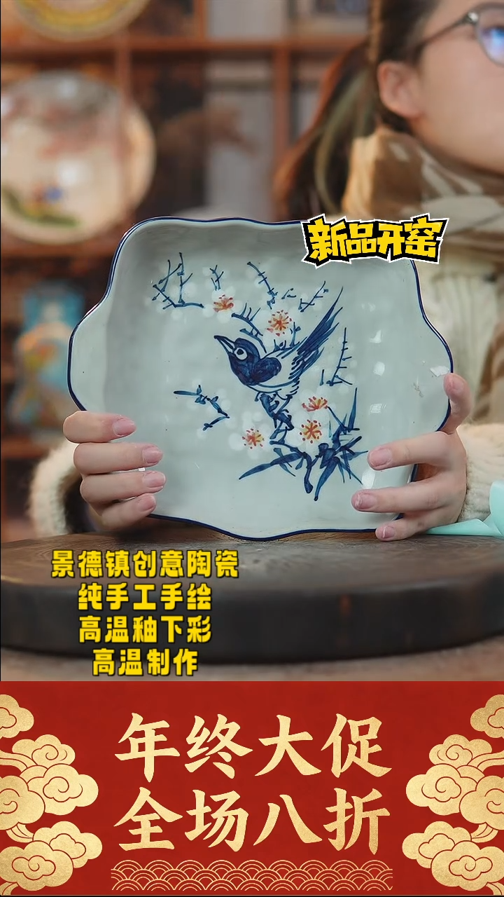 其他陶849景德镇陶瓷
