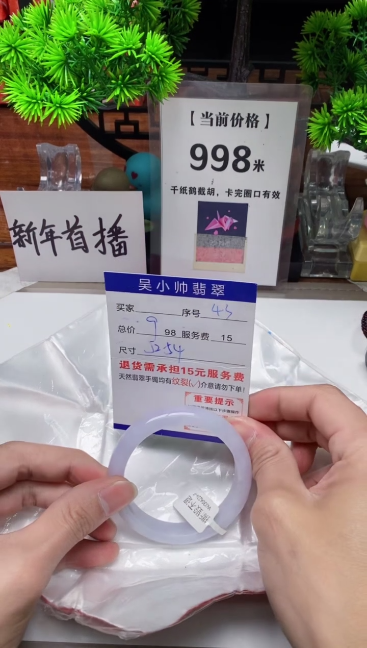 【闪购商品】翡翠手镯未镶嵌43缅甸天然A货翡翠