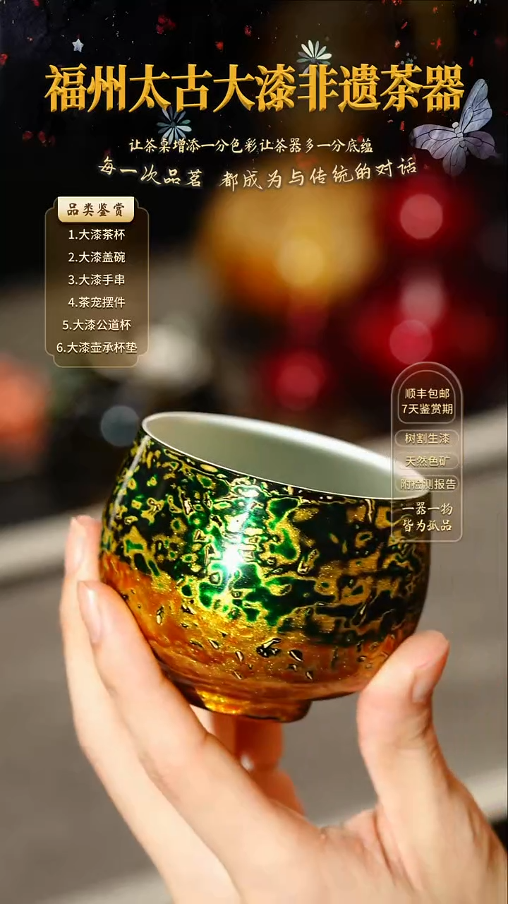 @犀皮极光绿主人杯@非遗大漆