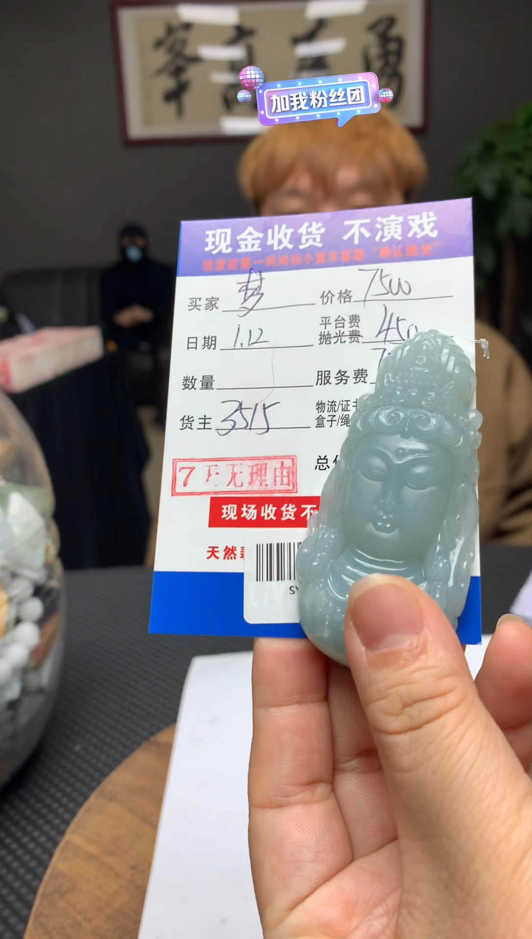 【闪购商品】定制翡翠未镶嵌SYD82388